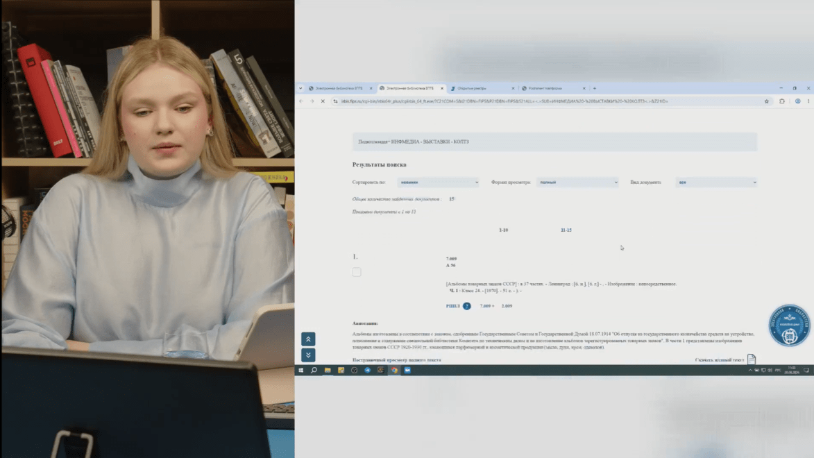 От ремесленных клейм до цифровых платформ Роспатента и ФИПС: в РГБМ прошел вебинар по истории и поиску товарных знаков.