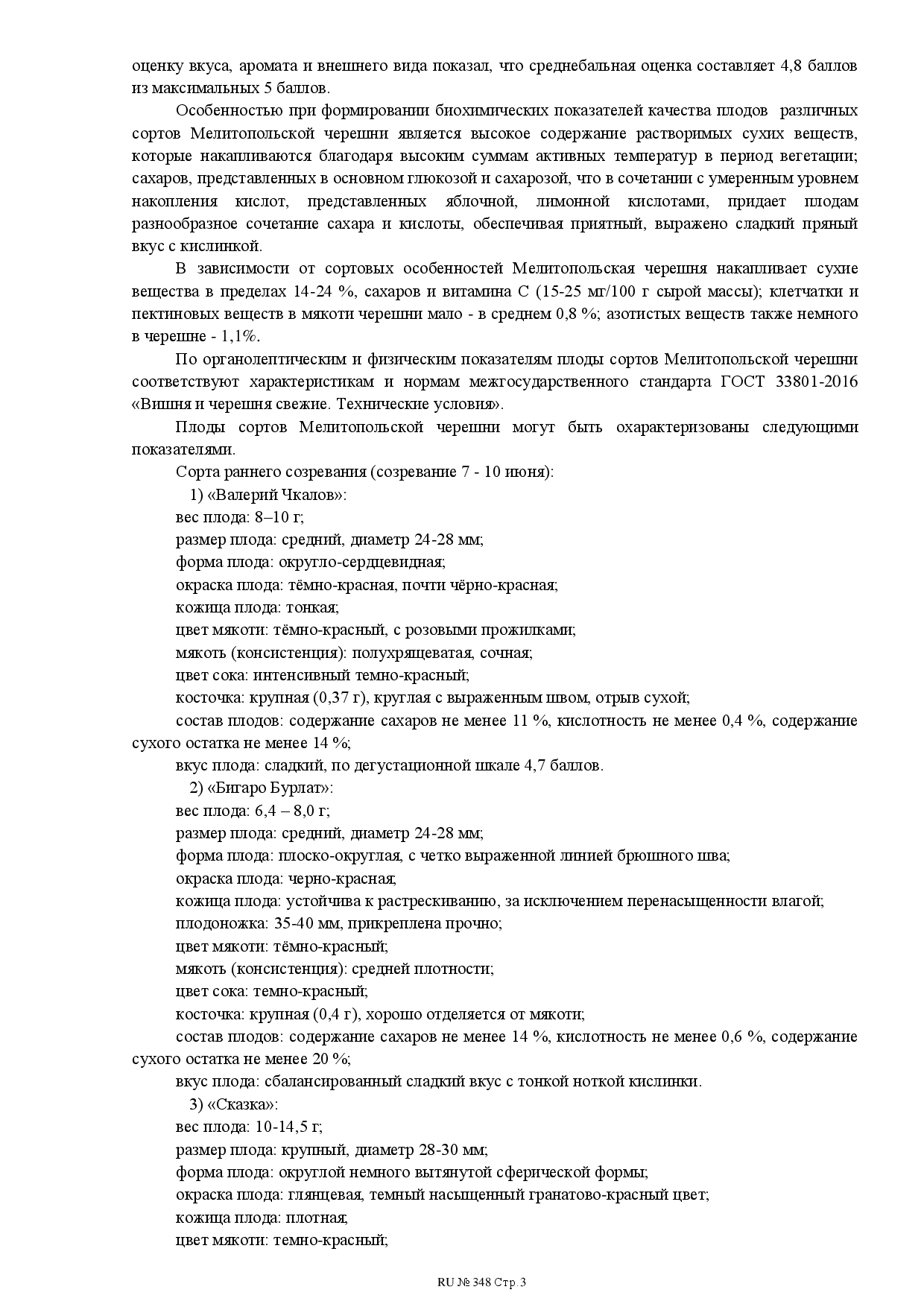 348-0003