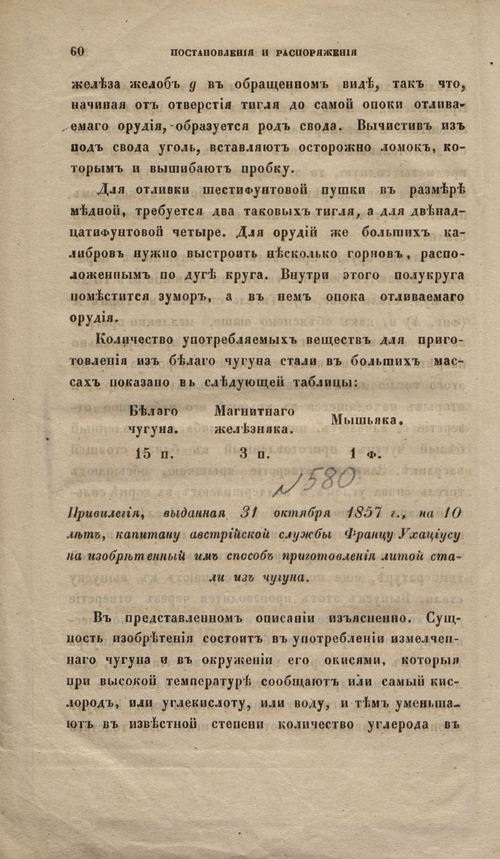 cgiirbis_64_ft (6)