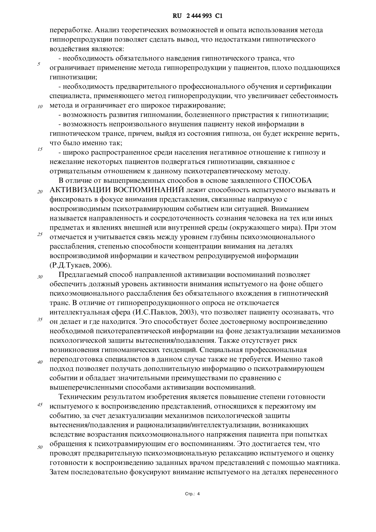 document (3)-006