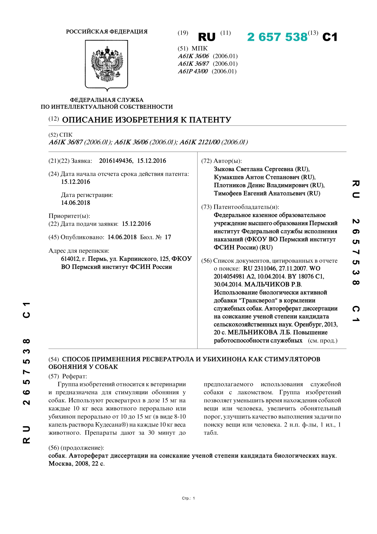 document (3)-013