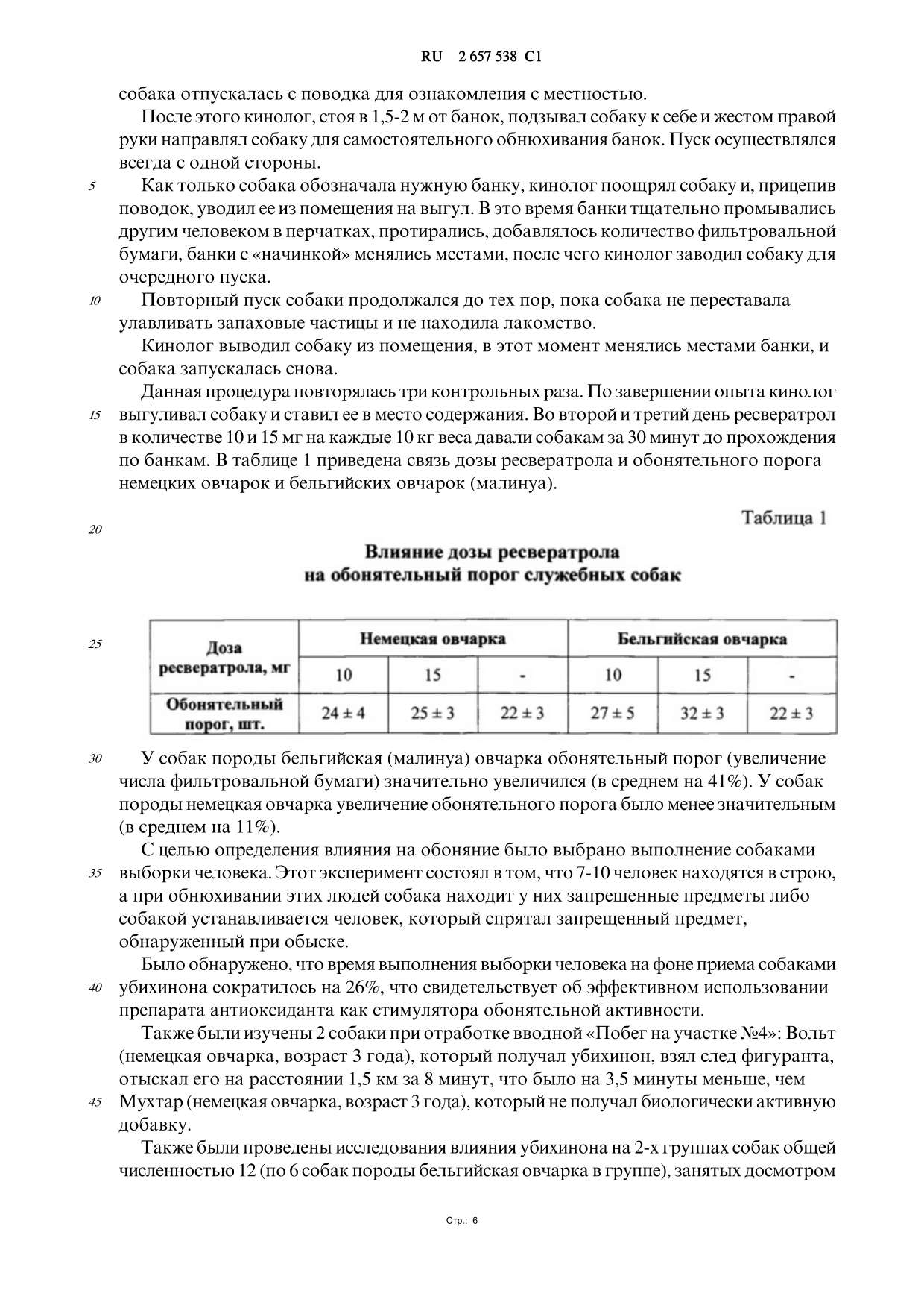 document (3)-018