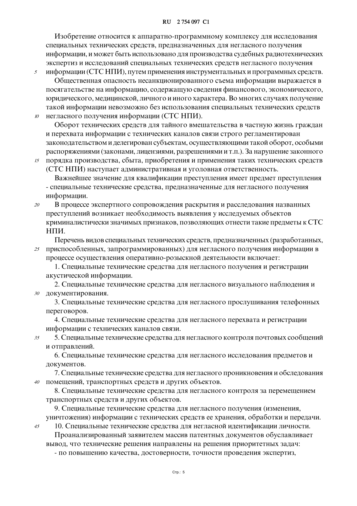 document (3)-025