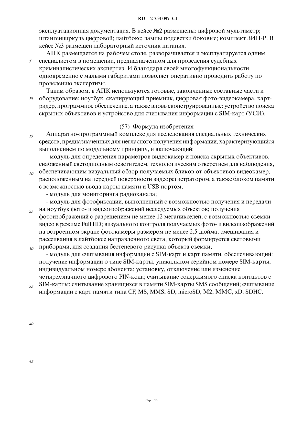 document (3)-030