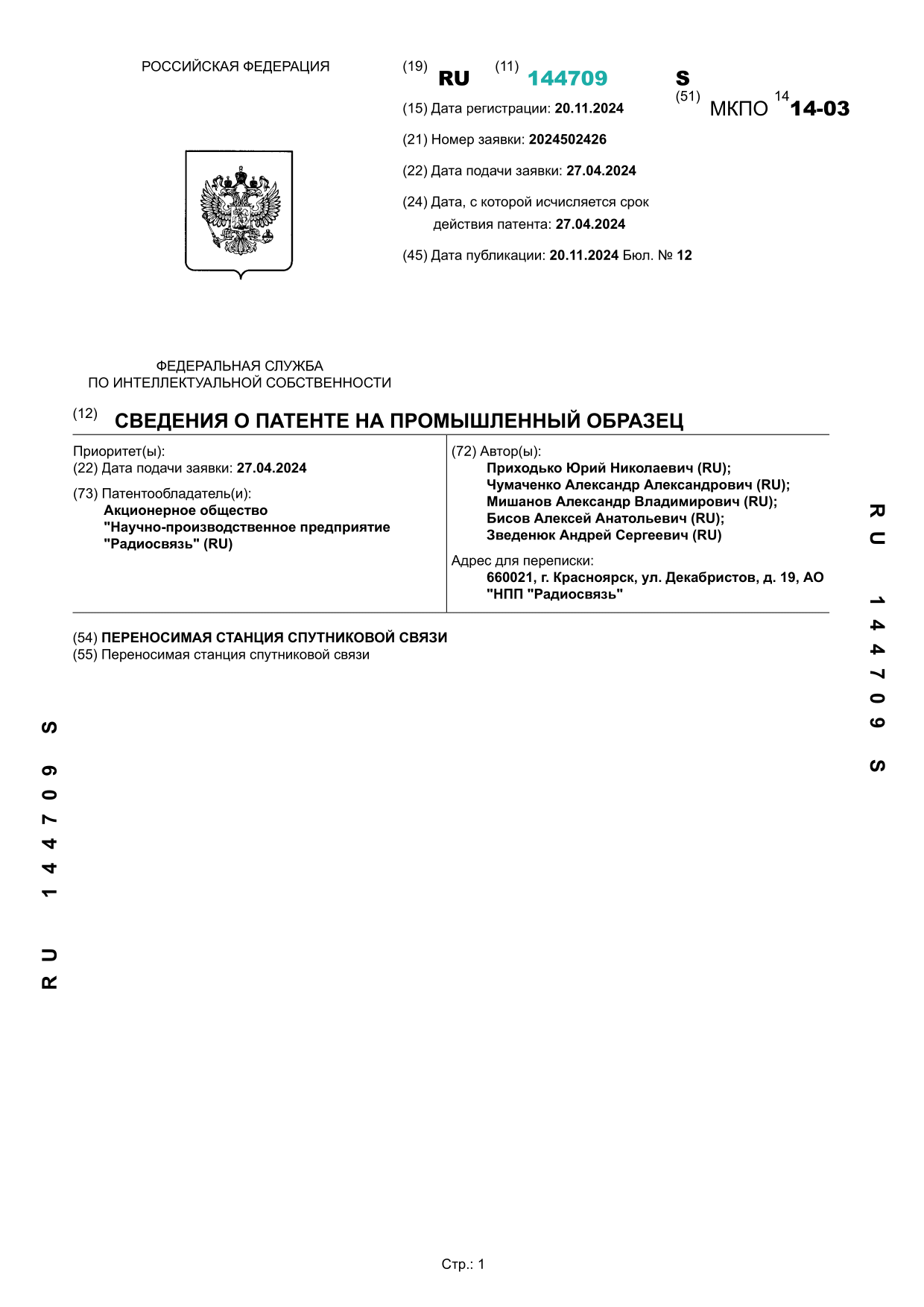 document (8)-003