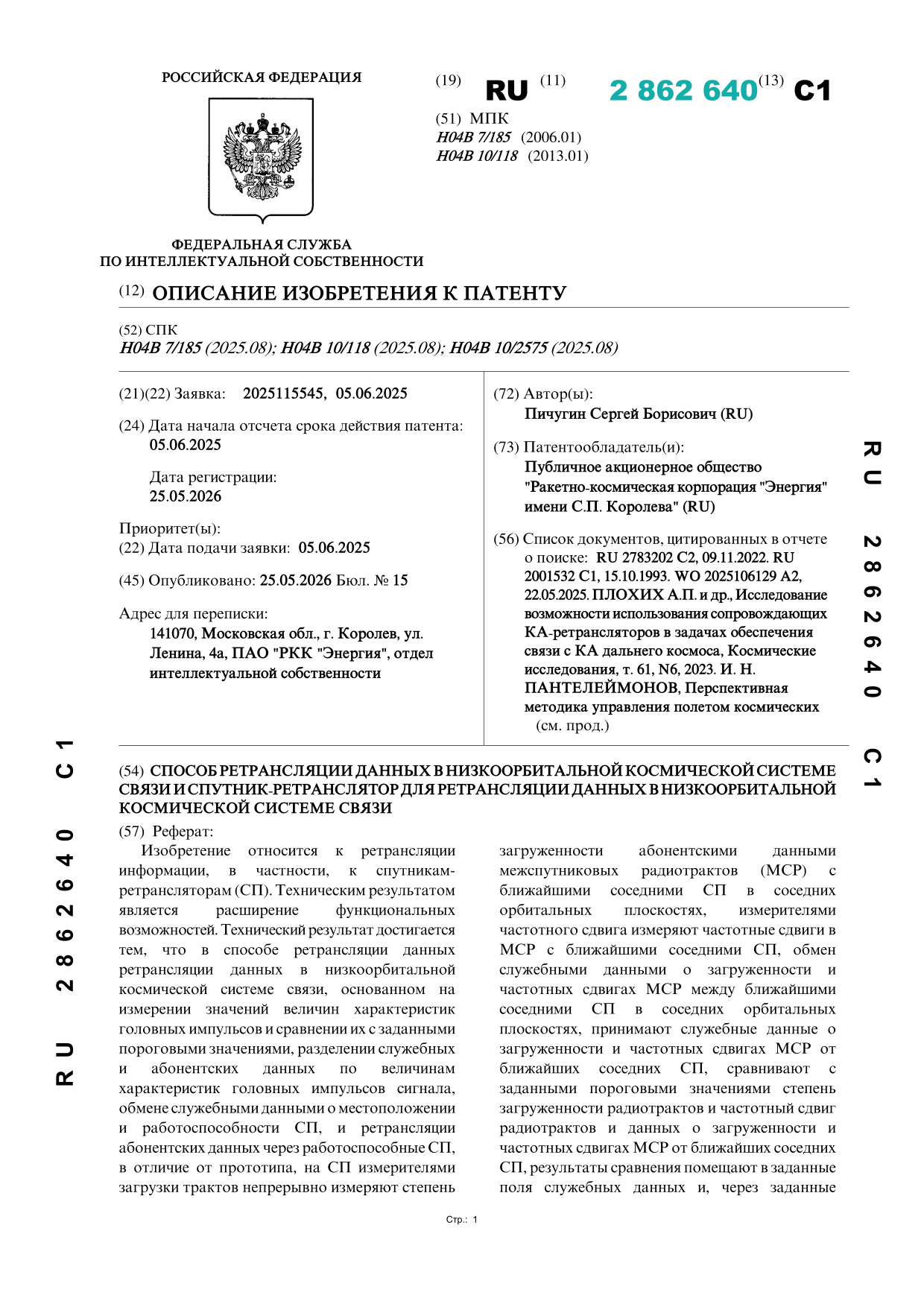 document (8)-006
