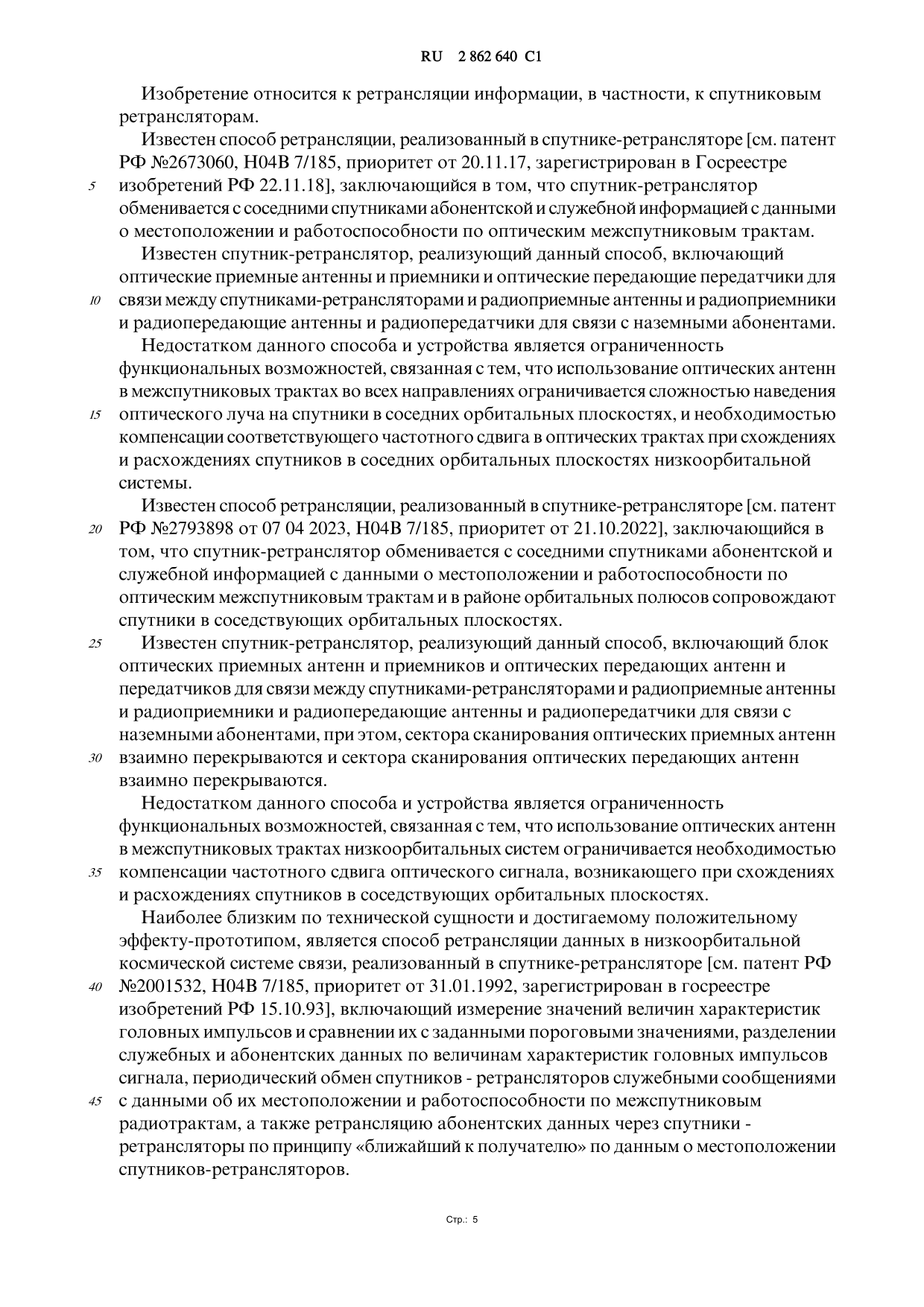 document (8)-010