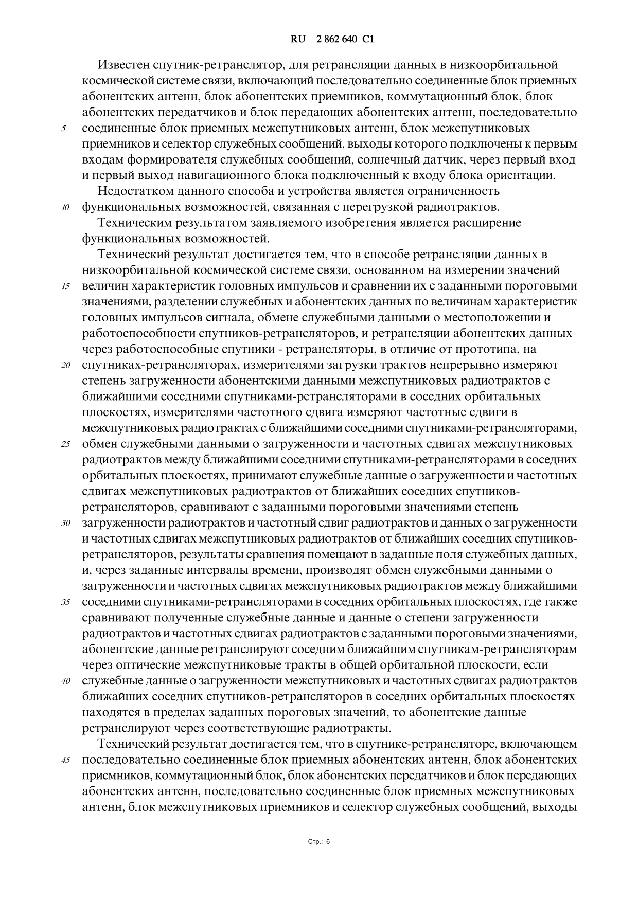 document (8)-011