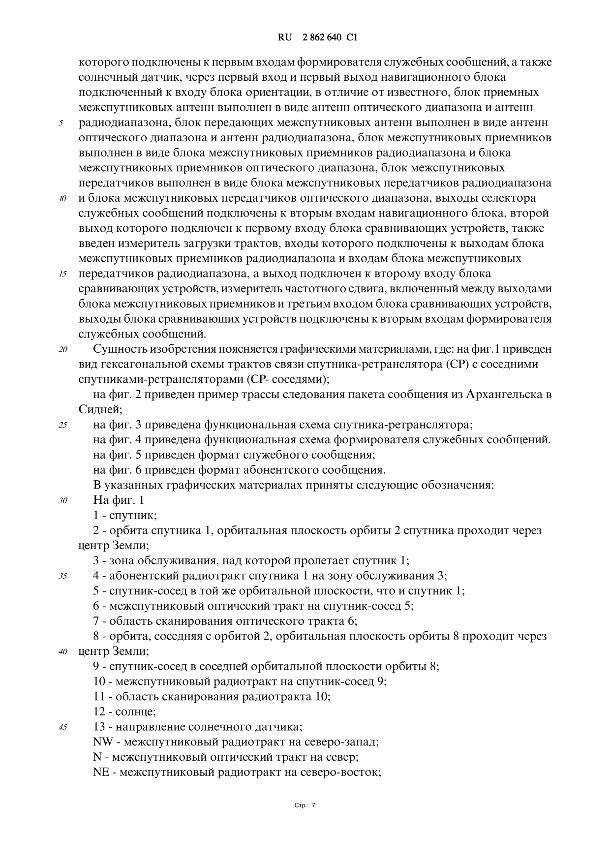 document (8)-012