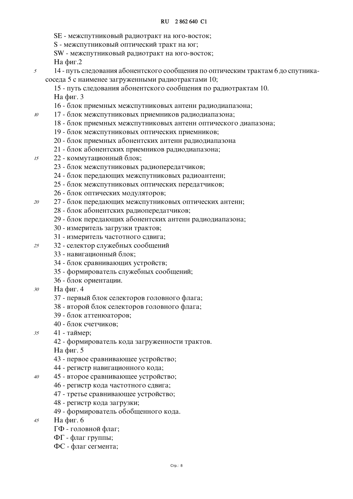 document (8)-013