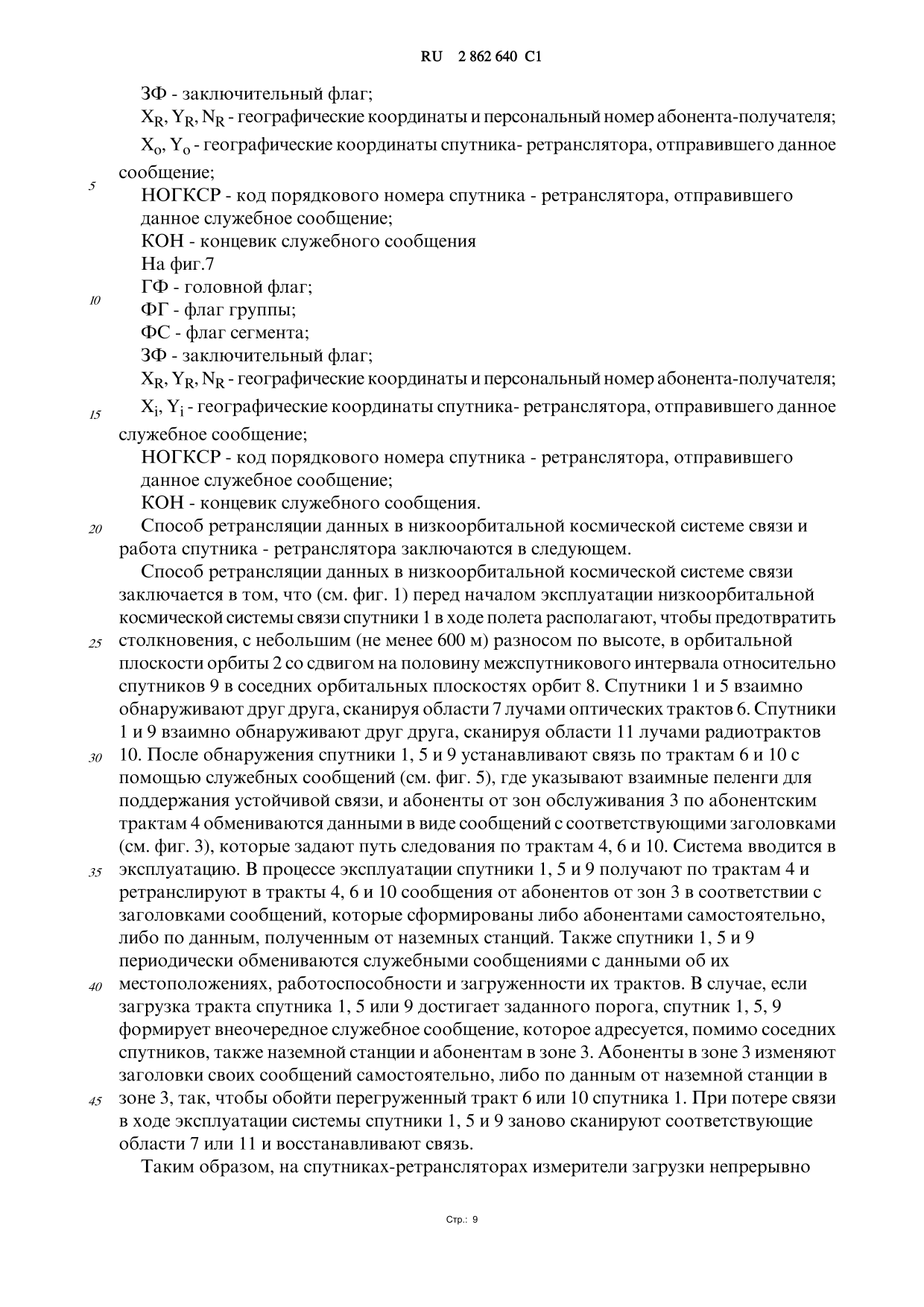 document (8)-014