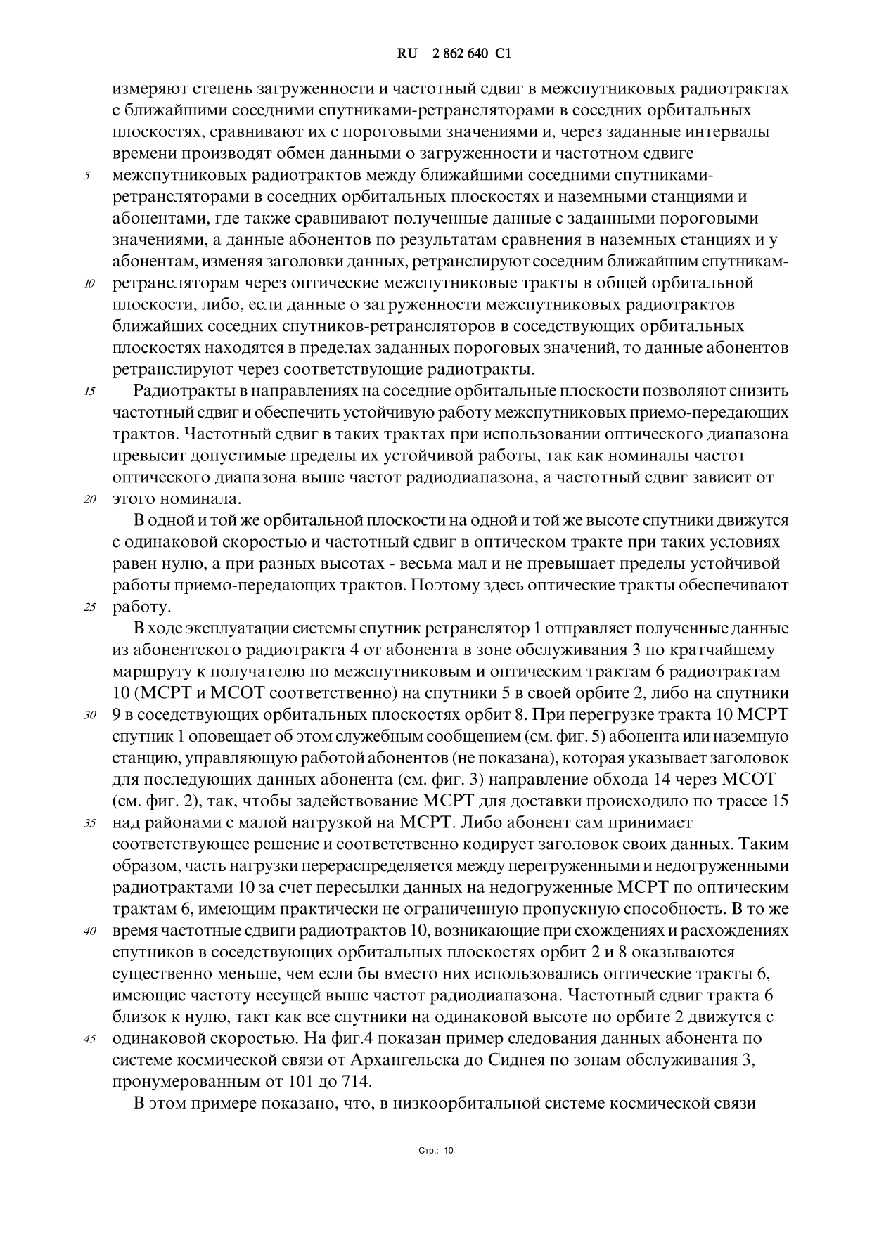 document (8)-015