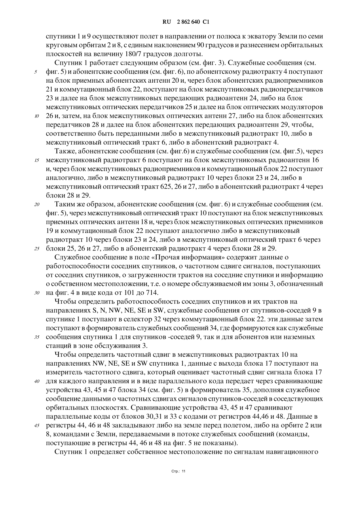 document (8)-016