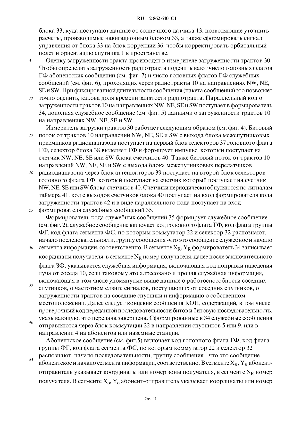 document (8)-017