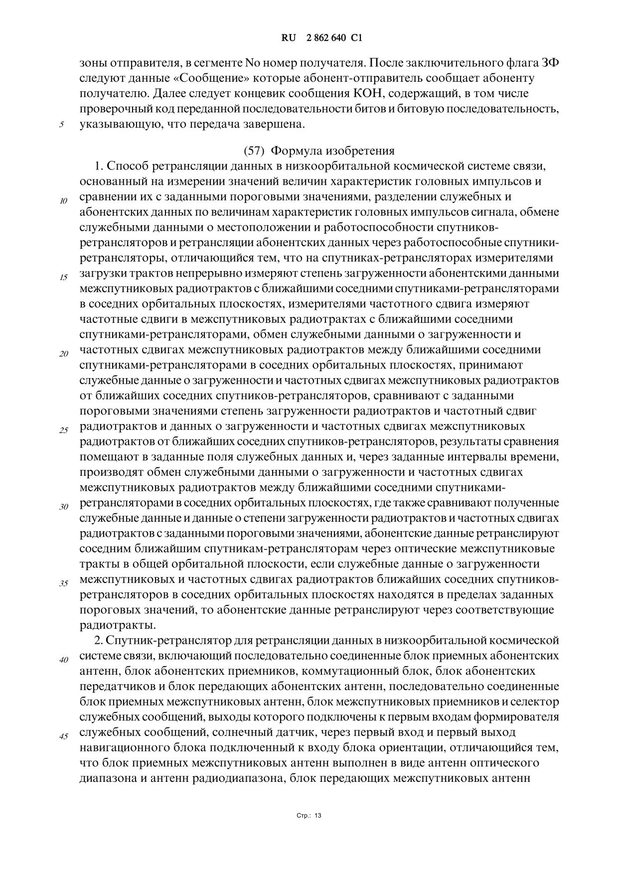 document (8)-018