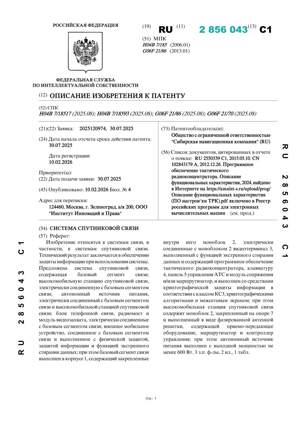 document (8)-025