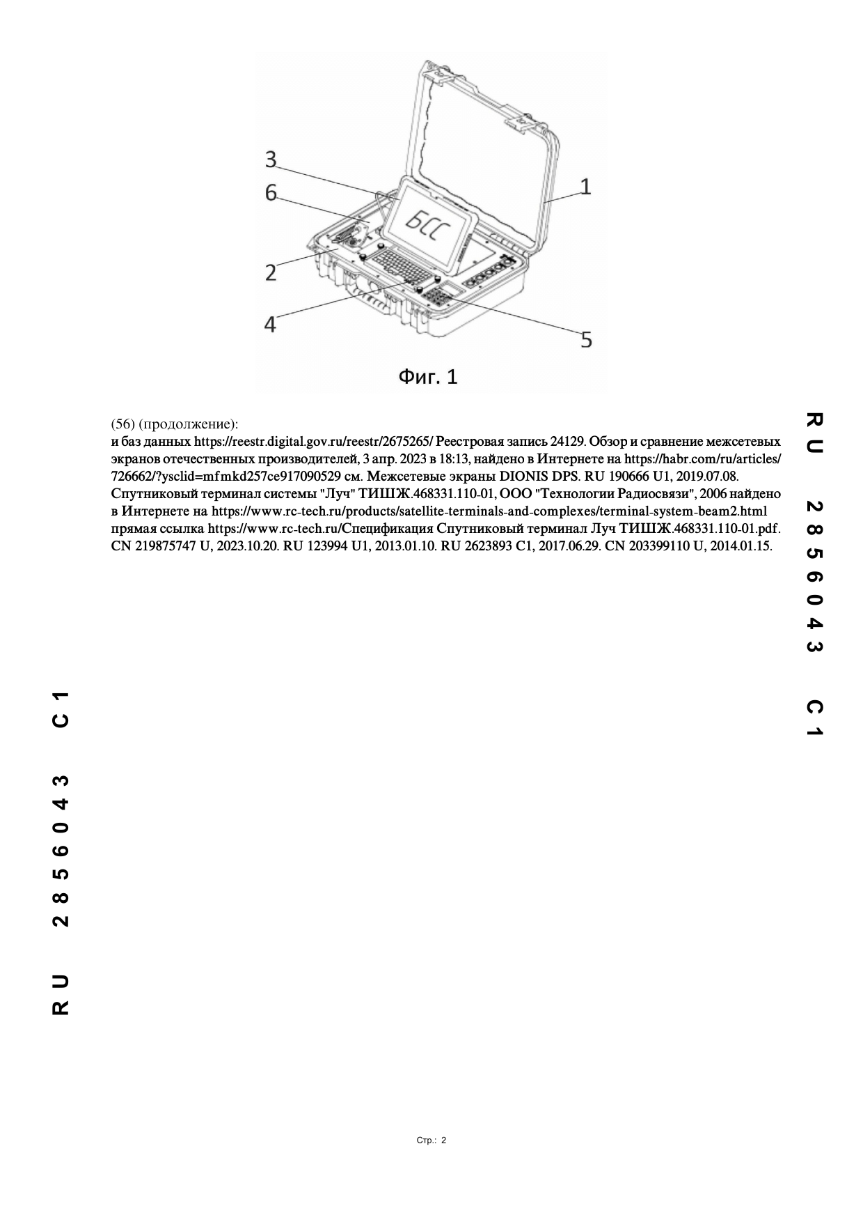document (8)-026