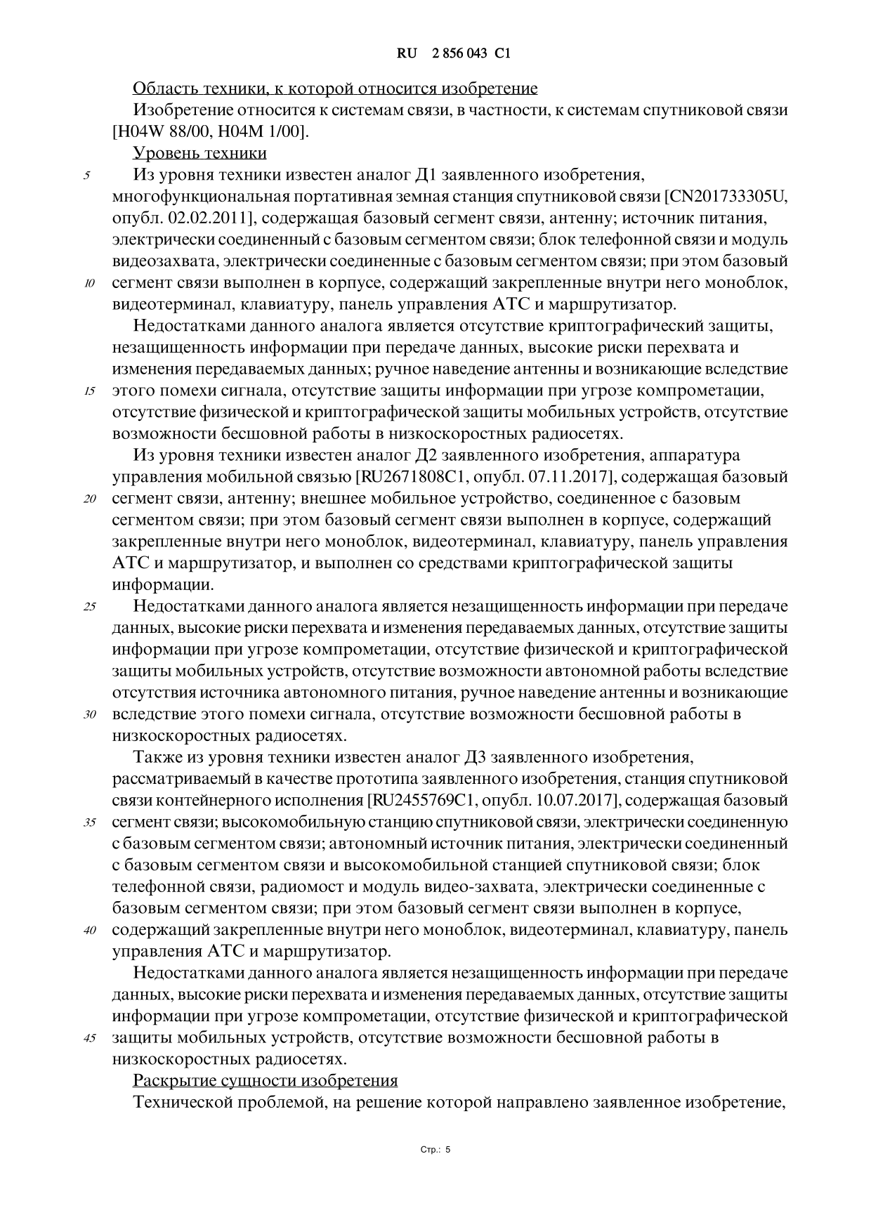 document (8)-029