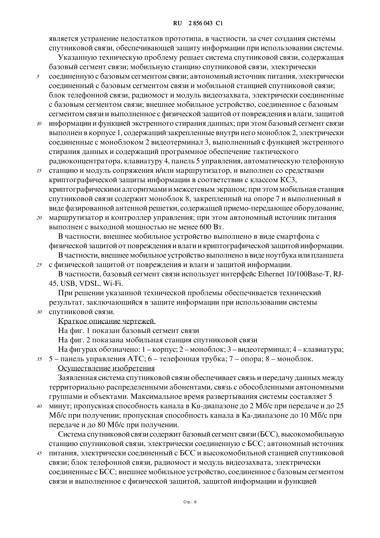 document (8)-030