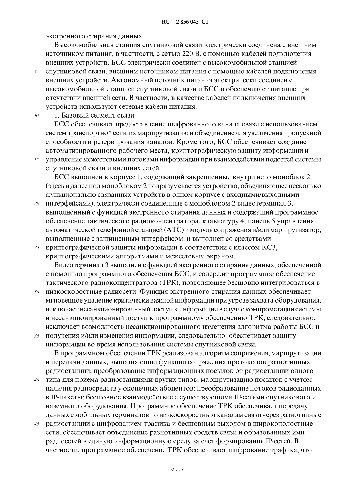 document (8)-031