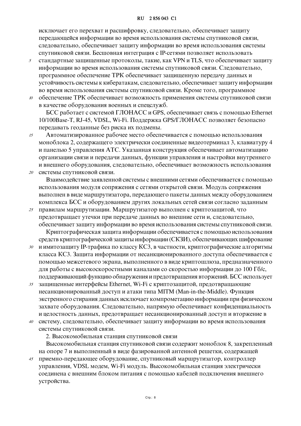 document (8)-032