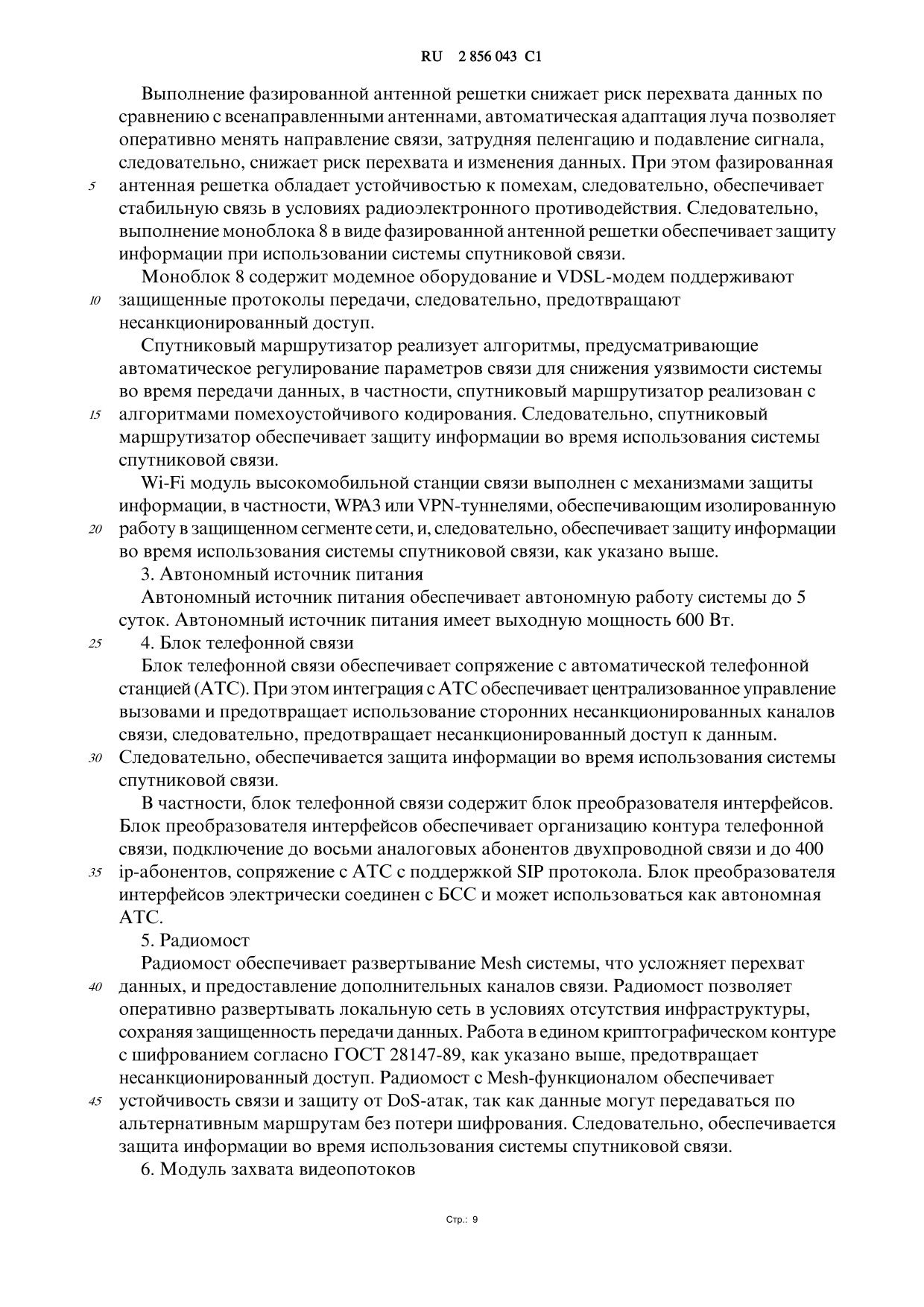 document (8)-033