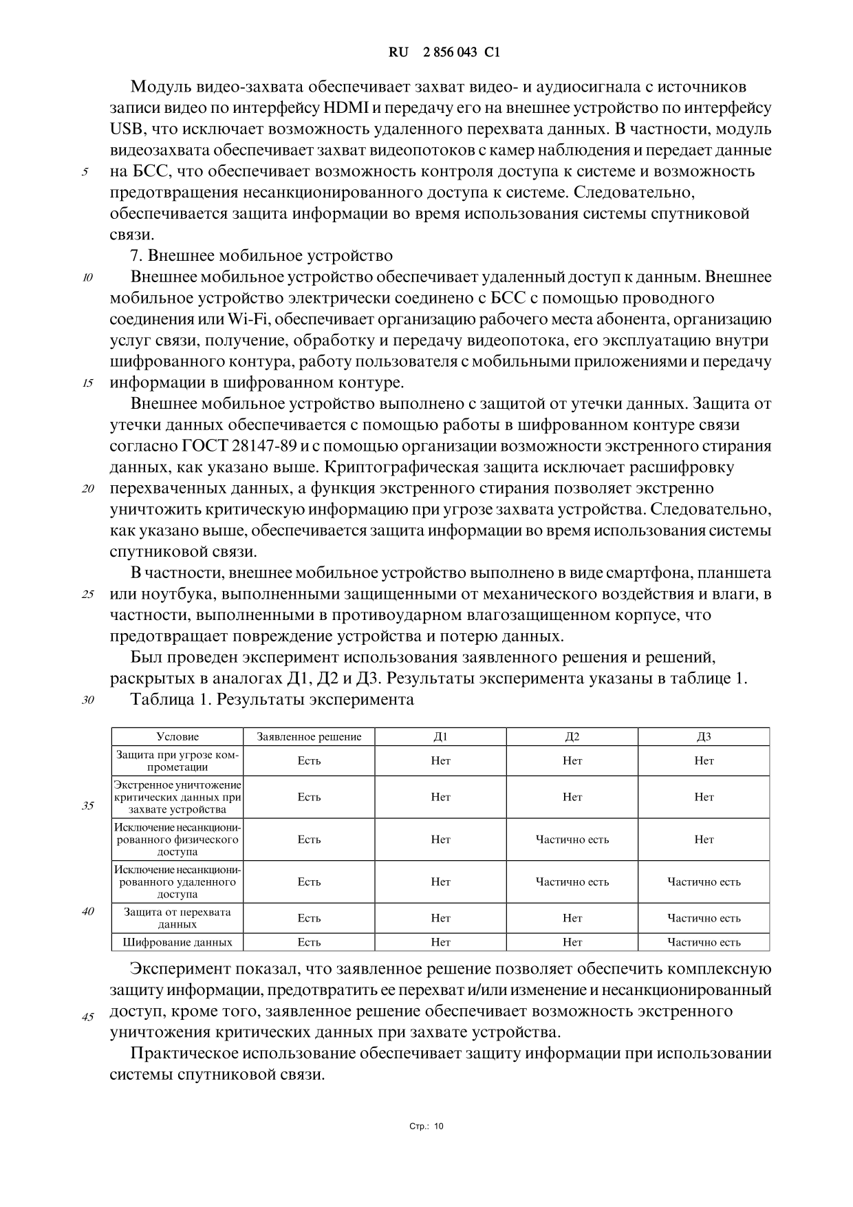 document (8)-034
