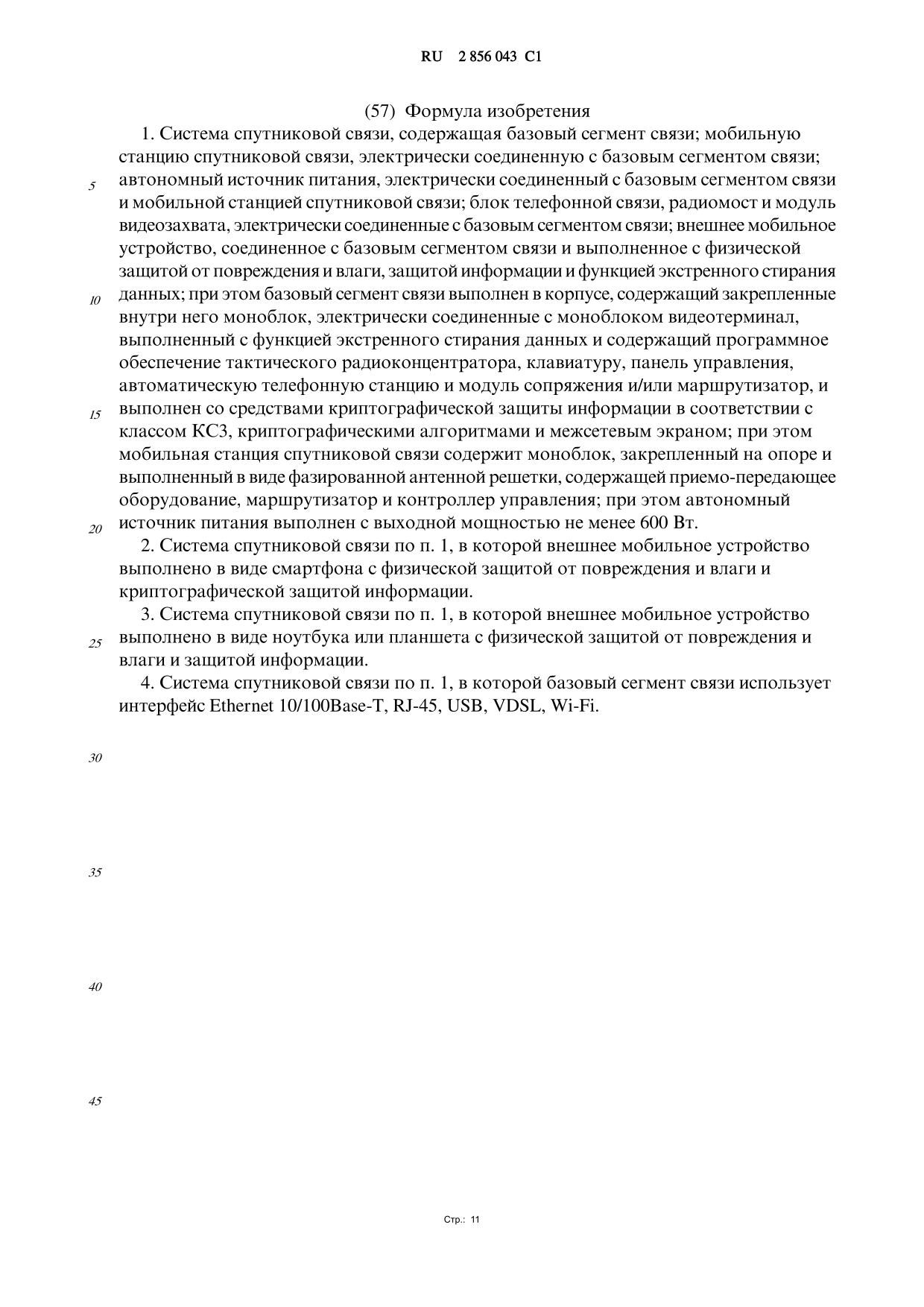 document (8)-035