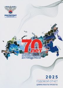 Годовой отчет 25_полный