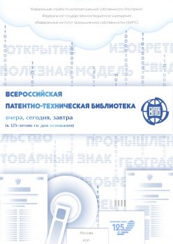 ВПТБ вчера сегодня завтра АА.10.21.afpub