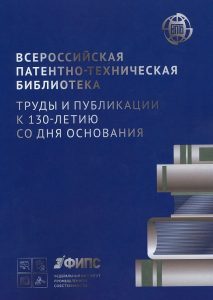 ВПТБ_Труды