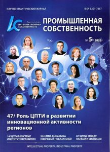 Журнал обложка ИС. Пр. собств.