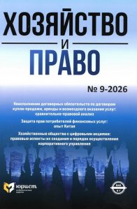 Журнал обложка_Хоз.